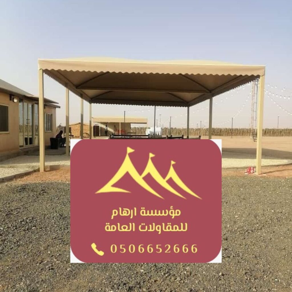 أنواع مظلات القطيف الحديثة