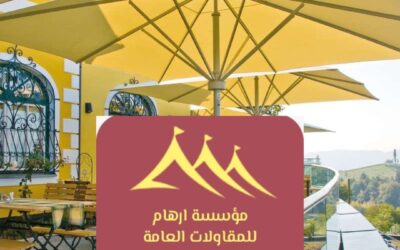 مظلات مطاعم القطيف 0506652666| دليل شامل من مؤسسة ارهام للمقاولات العامة