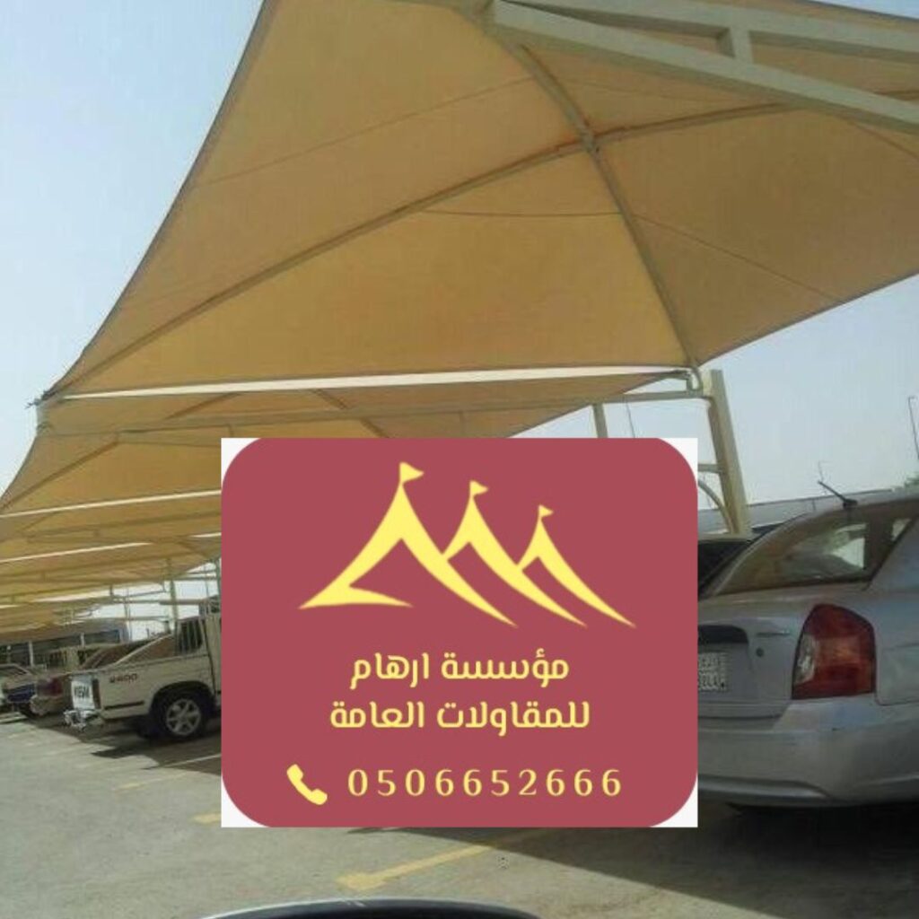 مظلات قماش خارجية