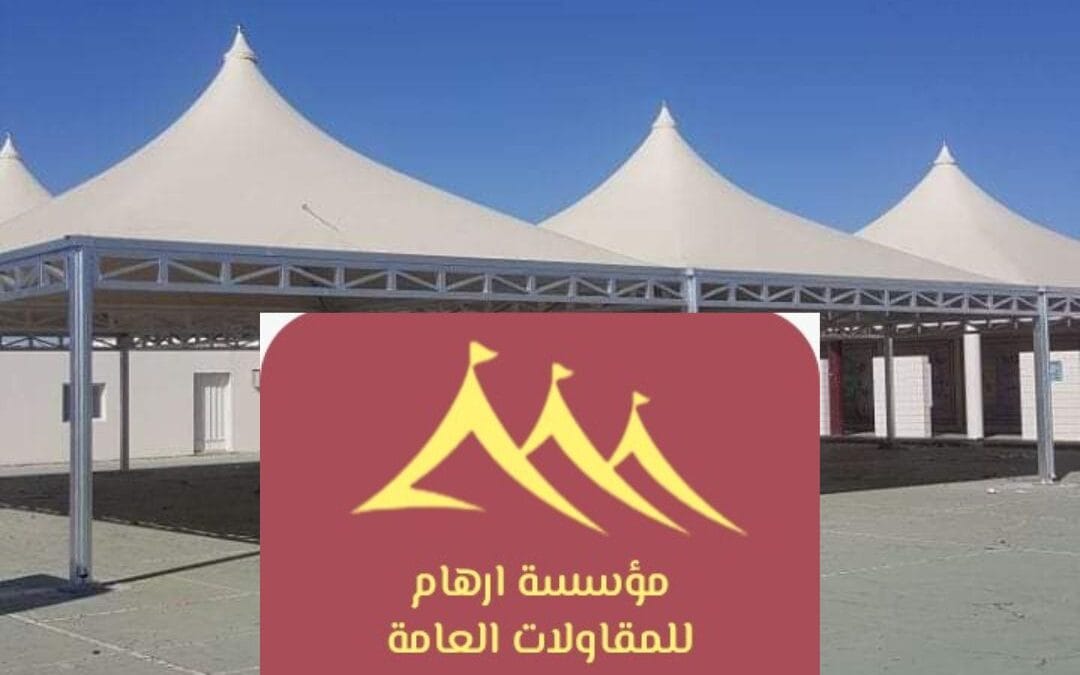 أفضل مظلات لمنازل القطيف  | مؤسسة ارهام للمقاولات العامة