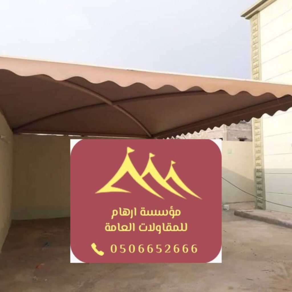 مظلات شمسية للأسطح