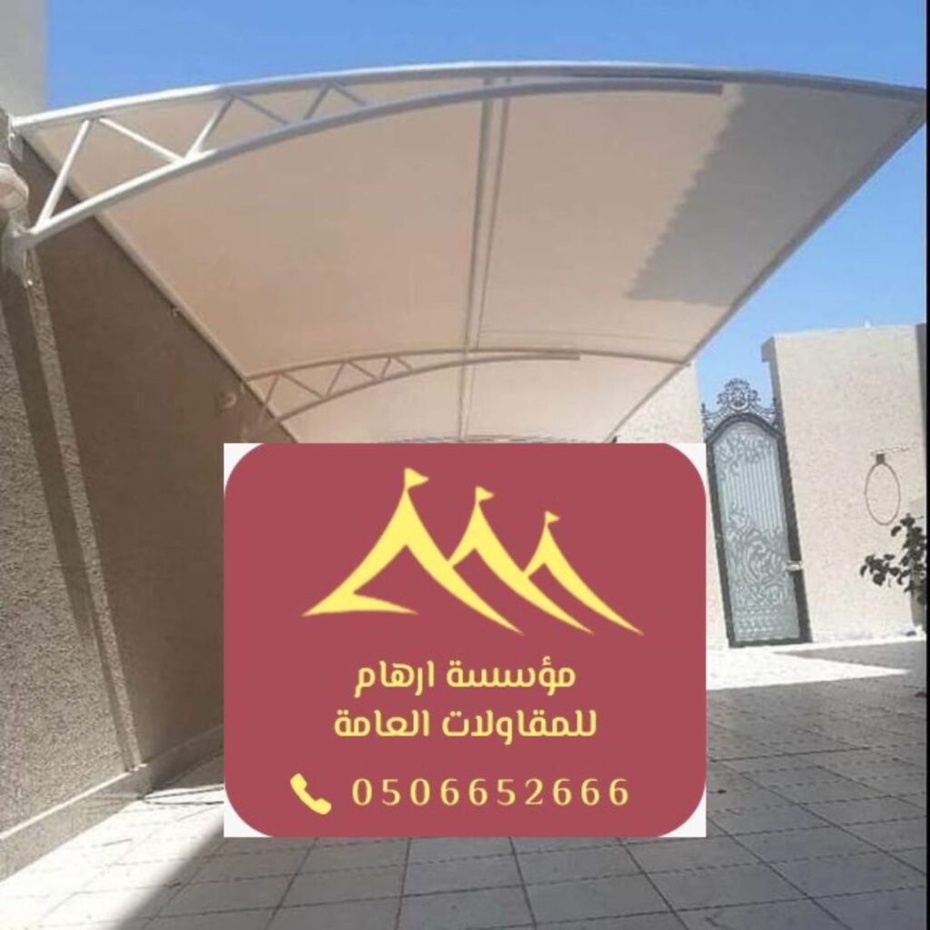 إنشاء مظلات خارجية للمرافق العامة