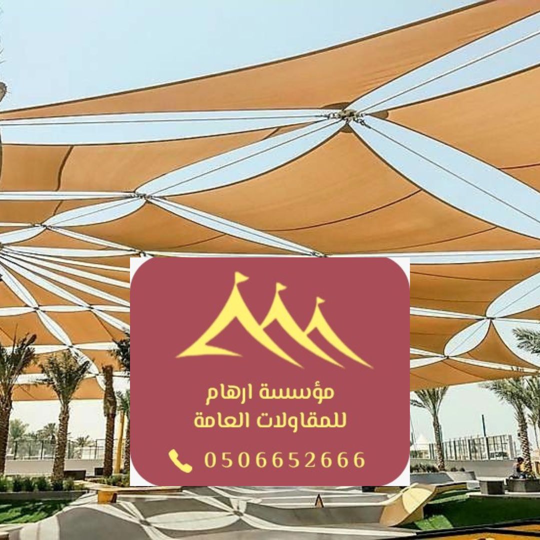 أسعار مظلات القطيف