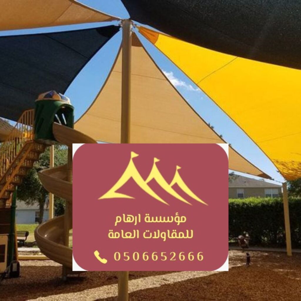 تصميم ثلاثي الأبعاد لمظلات مدارس