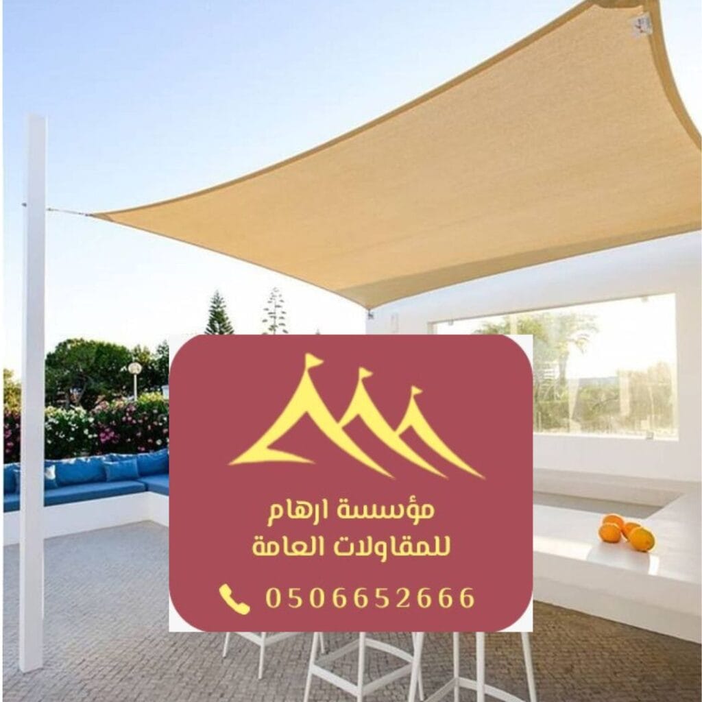 إنشاء مظلات