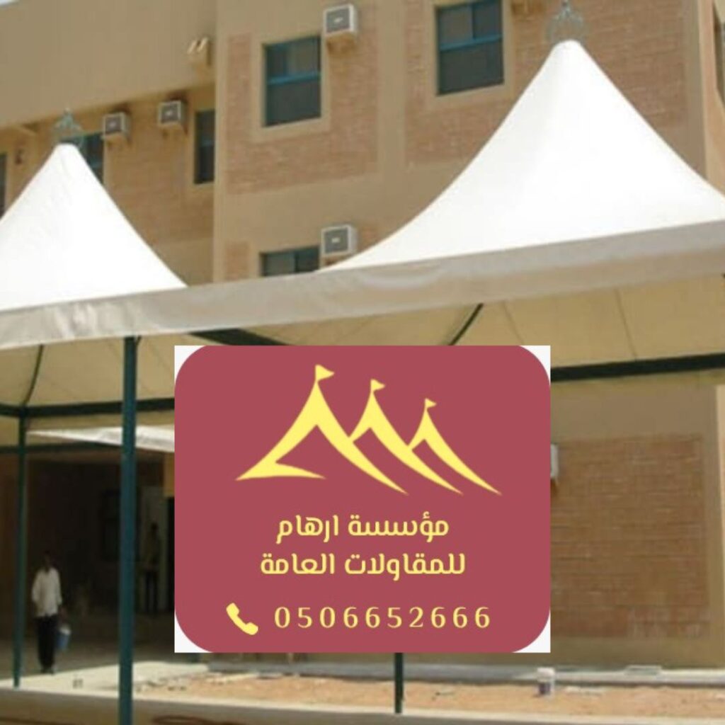 استشارات تركيب مظلات 

