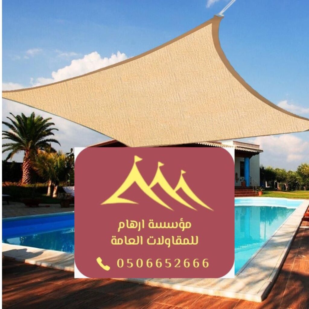 مسبح متحركة أوتوماتيكية