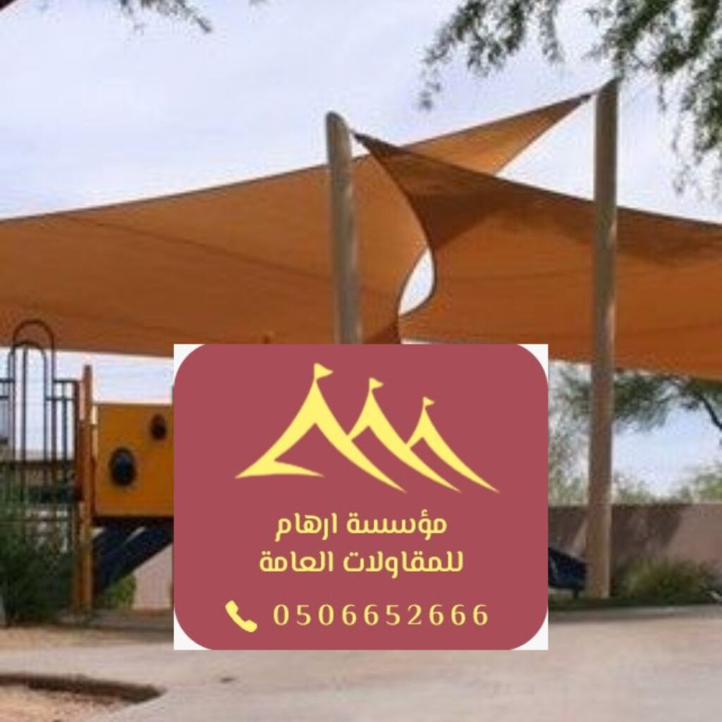 معاينة تركيب مظلات مدرسة بالقطيف
