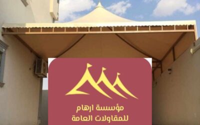 تصاميم مظلات القطيف 0506652666| تركيب بجودة عالية ــ مؤسسة ارهام