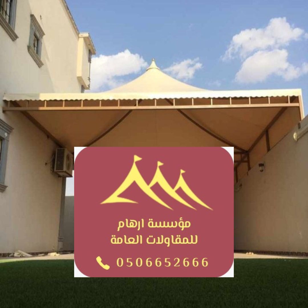 تصاميم مظلات القطيف