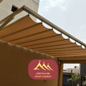 مظلات اعمالنا ل مظلات الدمام الخبر الظهران القطيف 2026
