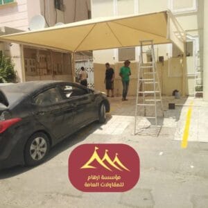 أسعار مظلات السيارات في مظلات لعام 2026 القطيف