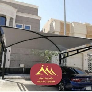 مظلات مداخل أفضل مظلات 2026 القطيف