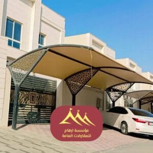 خصومات تركيب مظلات أفضل مظلات القطيف