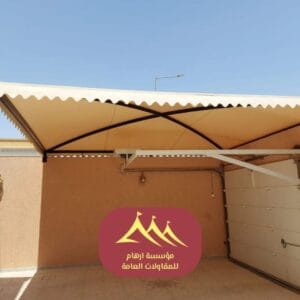 مظلات مداخل أفضل مظلات 2026 القطيف