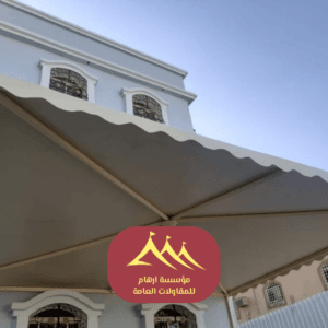 سعر تركيب المظلات مظلات 2026 القطيف