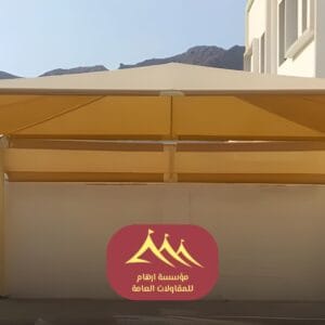 مظلات سيارات 2026 أفضل مظلات 2026 القطيف