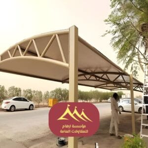 مظلات اعمالنا ل مظلات الدمام الخبر الظهران القطيف 2026