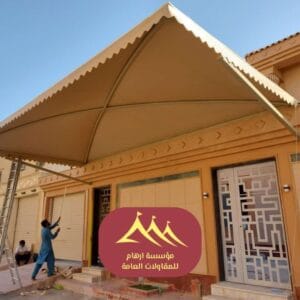 مظلات مداخل أفضل مظلات 2026 القطيف