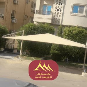 سعر تركيب المظلات مظلات 2026 القطيف