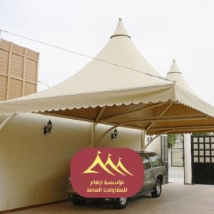 أسعار مظلات السيارات في مظلات لعام 2026 القطيف